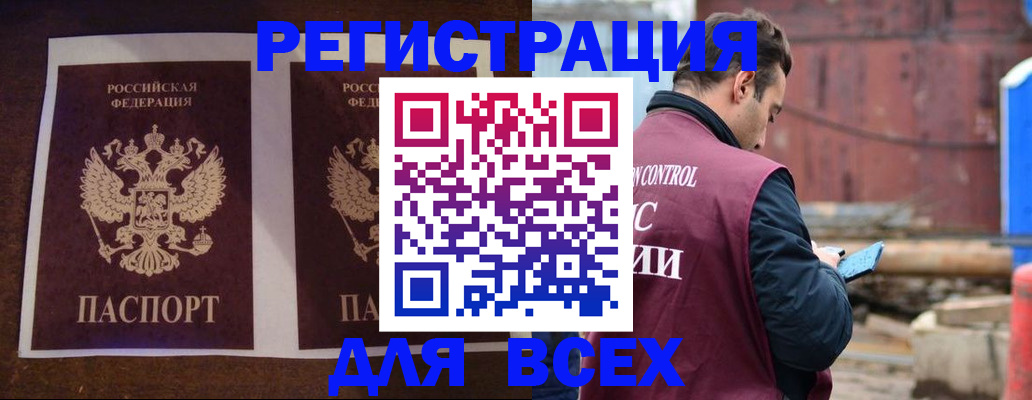 регистрация для школы в Рыбном