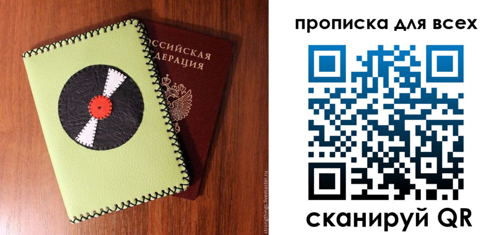 регистрация в Рыбном