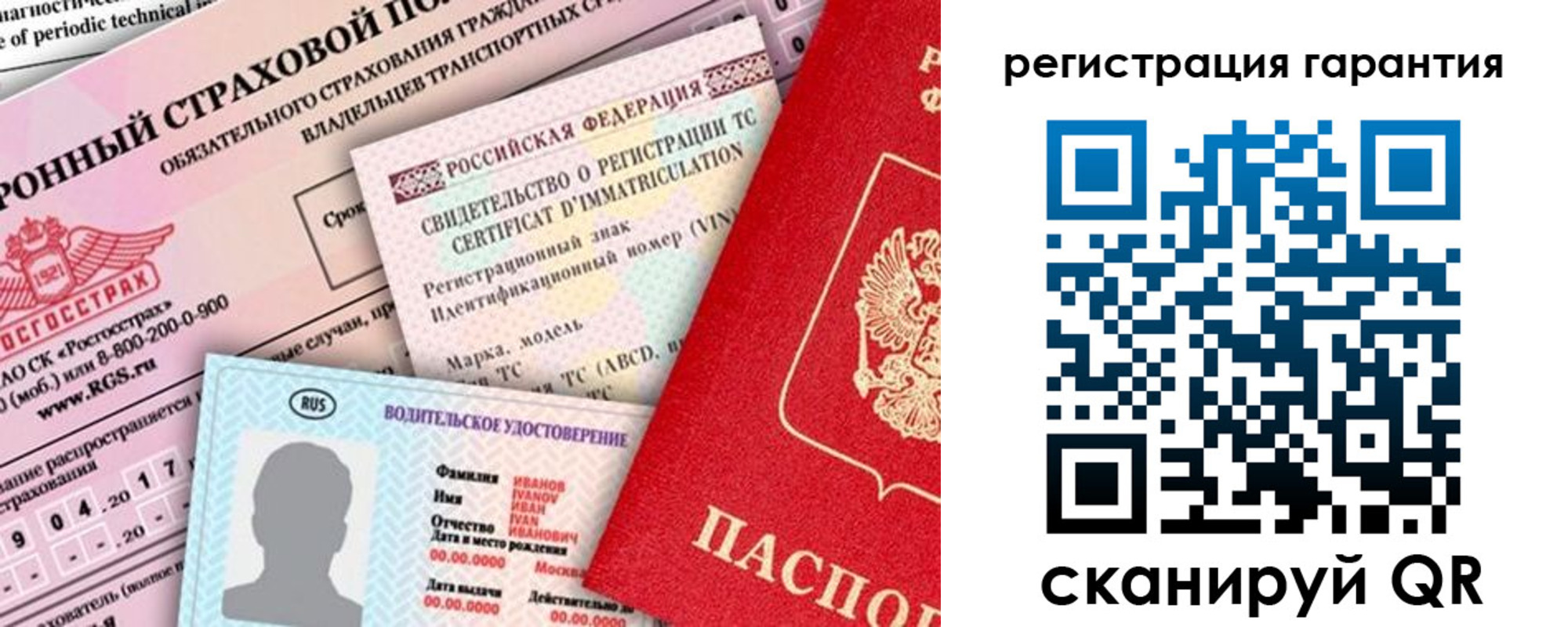прописка паспорт в Рыбном