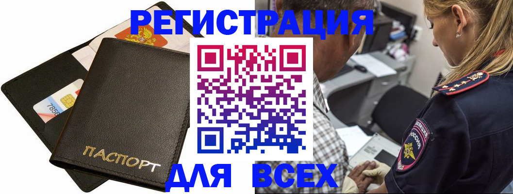 где прописаться в Рыбном