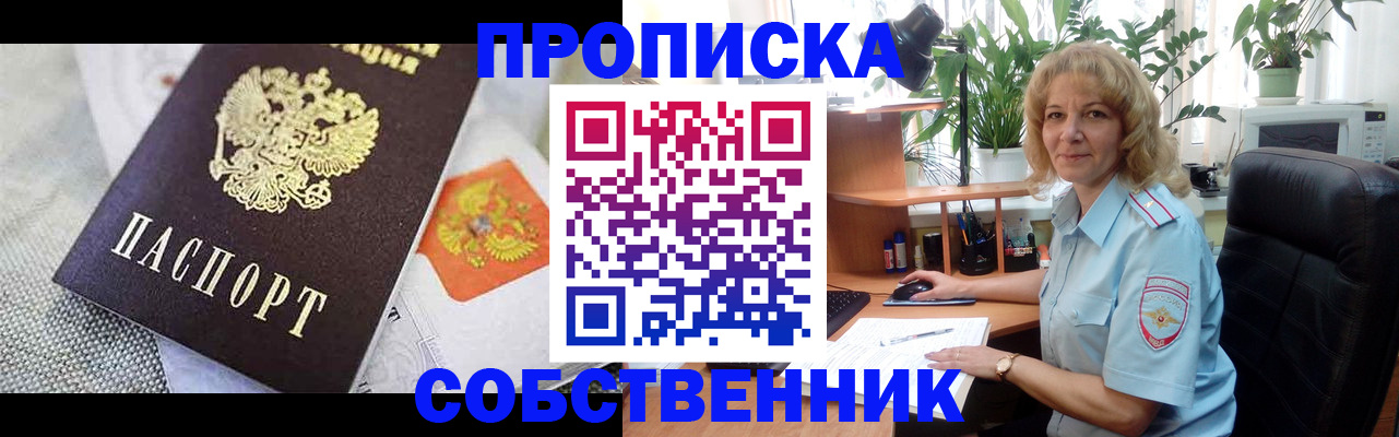 прописка иностранных граждан в Рыбном