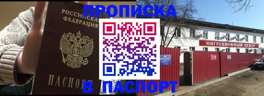 временная регистрация поиск в Рыбном