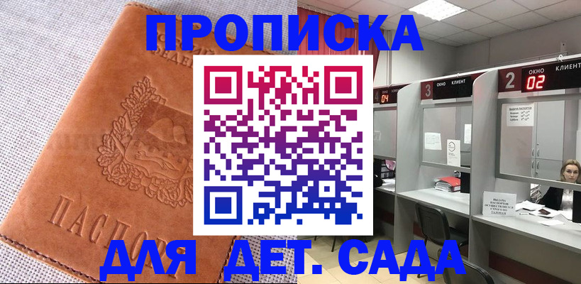 прописка поиск в Рыбном