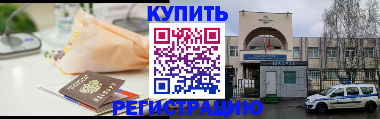 временная регистрация законно в Рыбном