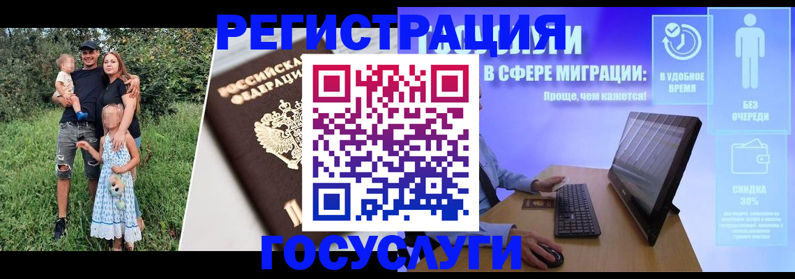 прописка паспорт в Рыбном